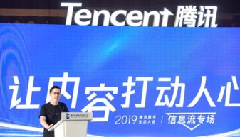 騰訊信息流整合QQ看點與天天快報，提升商業轉化，助力商務代理服務